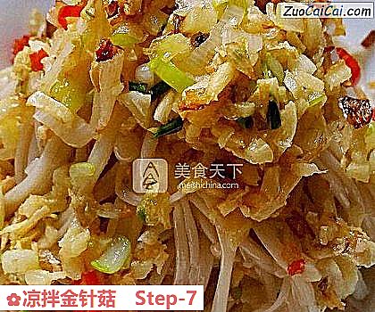 凉拌金针菇做法第七步骤