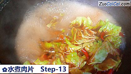 水煮肉片做法第十三步骤