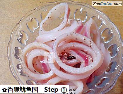 香脆鱿鱼圈做法第一步骤