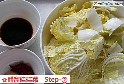 醋溜娃娃菜做法第二步骤