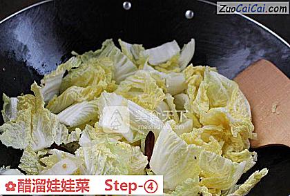 醋溜娃娃菜做法第四步骤