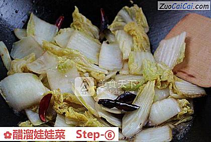 醋溜娃娃菜做法第六步骤