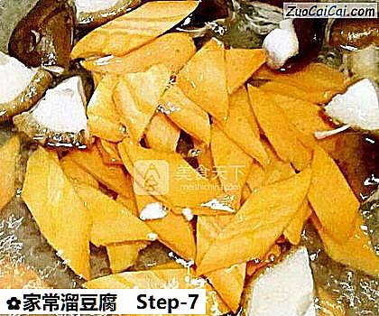 家常溜豆腐做法第七步骤