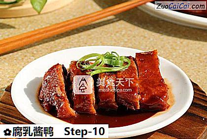 腐乳酱鸭做法第十步骤