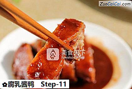 腐乳酱鸭做法第十一步骤