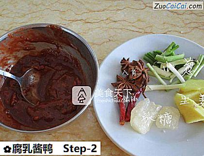 腐乳酱鸭做法第二步骤