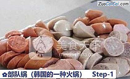 部队锅做法第一步骤