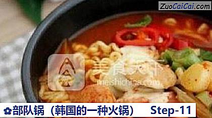 部队锅做法第十一步骤