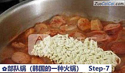 部队锅做法第七步骤