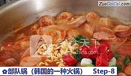 部队锅做法第八步骤