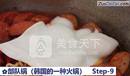 部队锅做法第九步骤