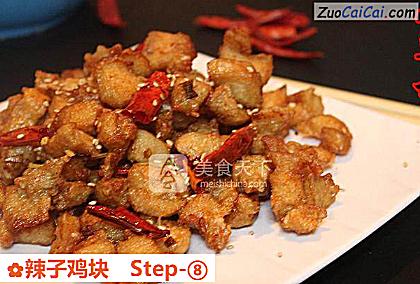辣子鸡块成品图4