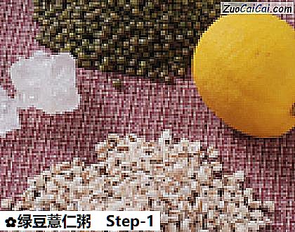 绿豆薏仁粥做法第一步骤