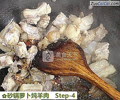 砂锅萝卜炖羊肉做法第四步骤