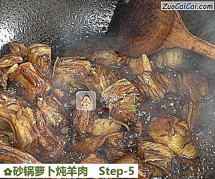 砂锅萝卜炖羊肉做法第五步骤