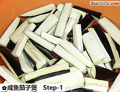咸鱼茄子煲做法第一步骤