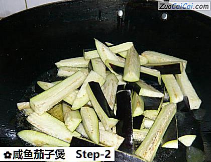咸鱼茄子煲做法第二步骤