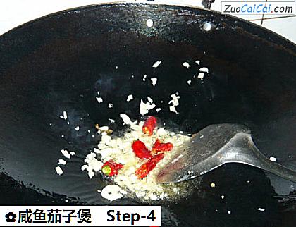咸鱼茄子煲做法第四步骤
