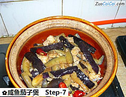 咸鱼茄子煲做法第七步骤