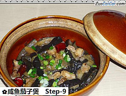 咸鱼茄子煲做法第九步骤
