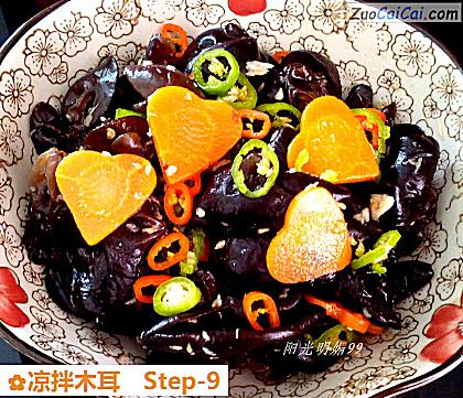凉拌木耳做法第九步骤