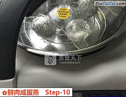 鲜肉咸蛋蒸做法第十步骤
