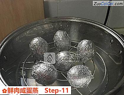 鲜肉咸蛋蒸做法第十一步骤