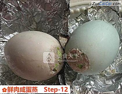 鲜肉咸蛋蒸做法第十二步骤