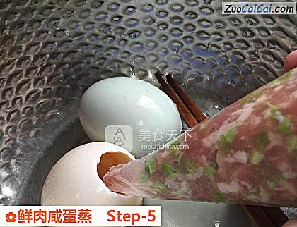 鲜肉咸蛋蒸做法第五步骤