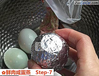 鲜肉咸蛋蒸做法第七步骤