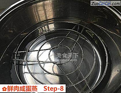 鲜肉咸蛋蒸做法第八步骤