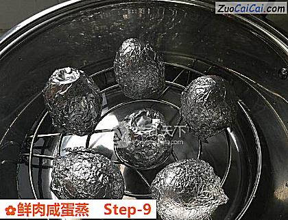 鲜肉咸蛋蒸做法第九步骤