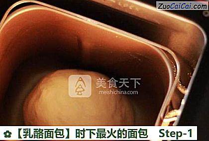 乳酪面包做法第一步骤