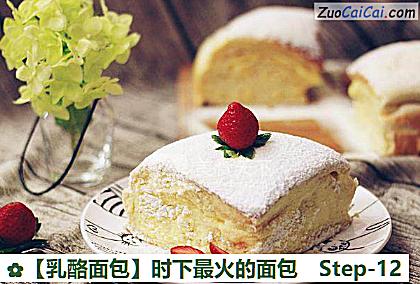 乳酪面包做法第十二步骤