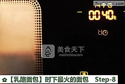 乳酪面包做法第八步骤
