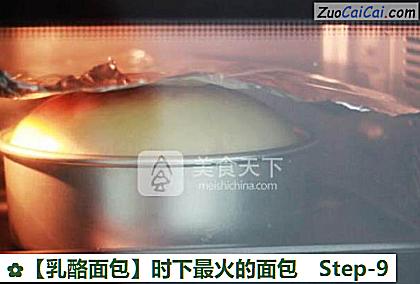 乳酪面包做法第九步骤