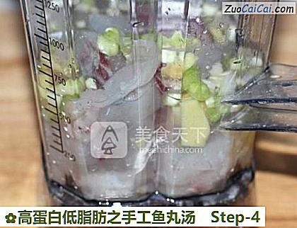 高蛋白低脂肪之手工鱼丸汤做法第四步骤