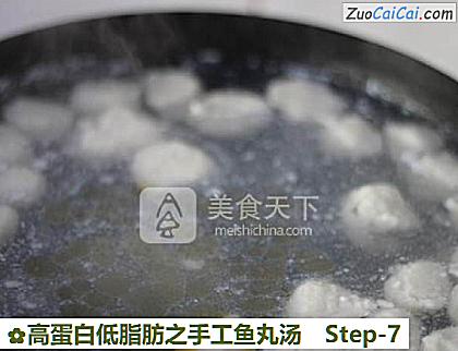 高蛋白低脂肪之手工鱼丸汤做法第七步骤