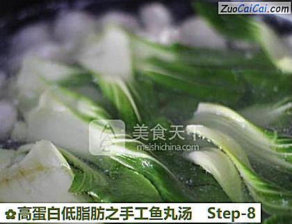 高蛋白低脂肪之手工鱼丸汤做法第八步骤