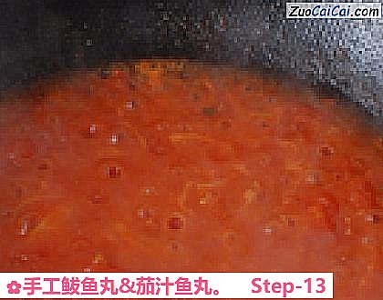 手工鲅鱼丸&茄汁鱼丸做法第十三步骤