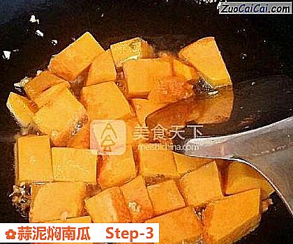 蒜泥焖南瓜做法第三步骤