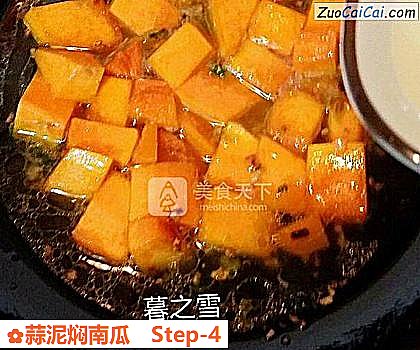 蒜泥焖南瓜做法第四步骤