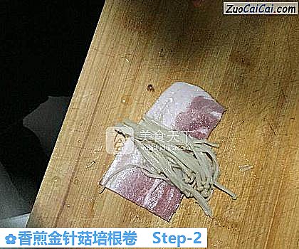 香煎金针菇培根卷做法第二步骤