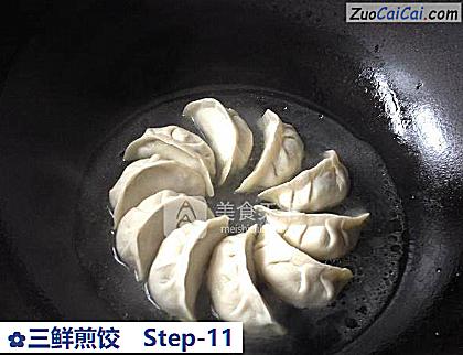 三鲜煎饺做法第十一步骤