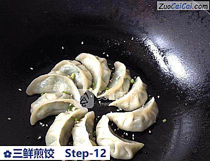 三鲜煎饺做法第十二步骤