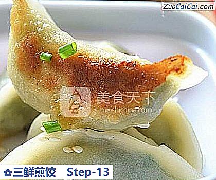三鲜煎饺做法第十三步骤