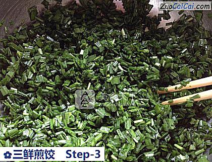 三鲜煎饺做法第三步骤