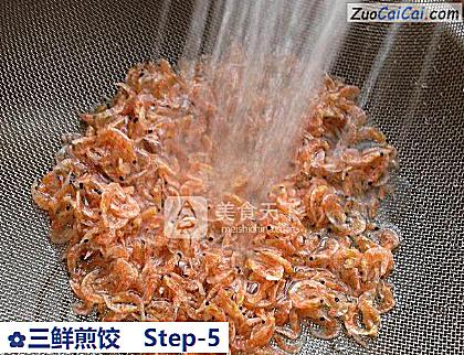 三鲜煎饺做法第五步骤