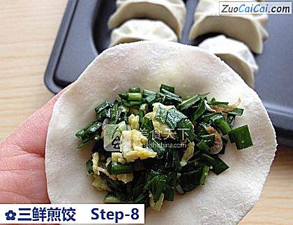 三鲜煎饺做法第八步骤