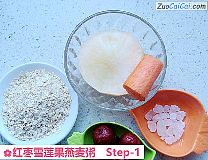 红枣雪莲果燕麦粥做法第一步骤